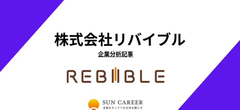 株式会社リバイブル❙都市の未来を創造する、不動産のリーディングカンパニー